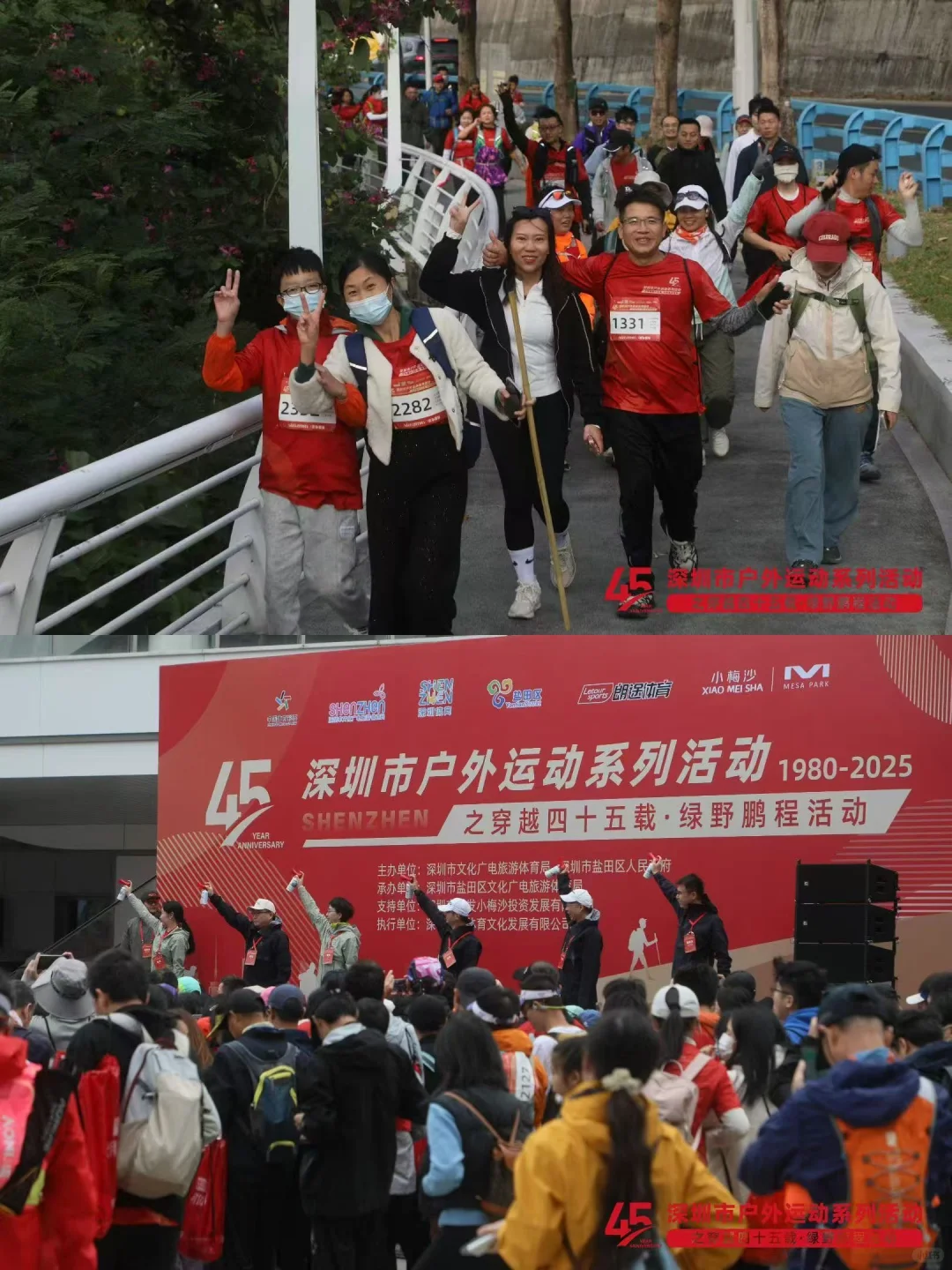 案例分享 | 深圳市户外活动系列活动