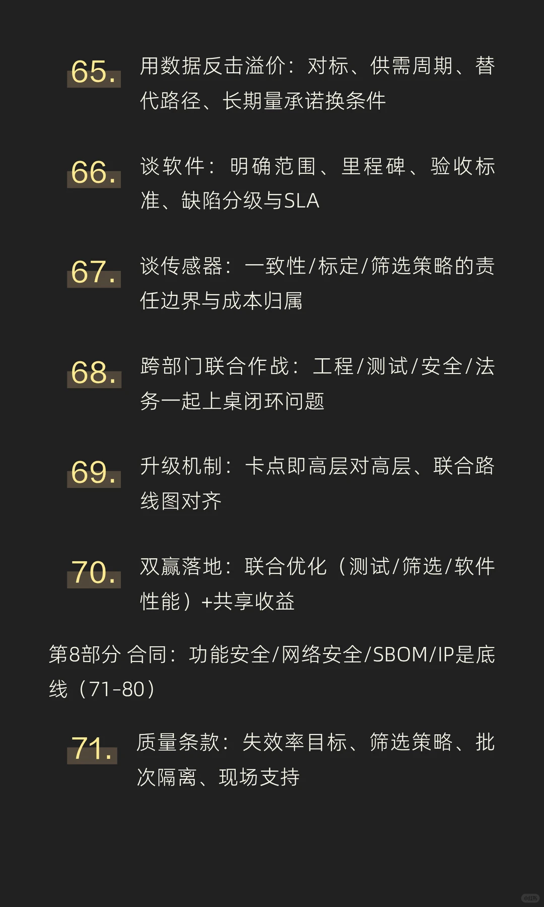 汽车行业采购mindset之智能座舱与ADAS（芯