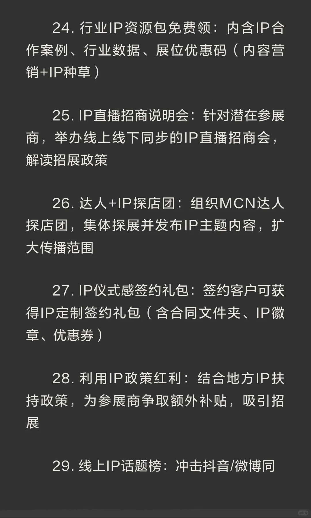 疯狂招展销售100种方法