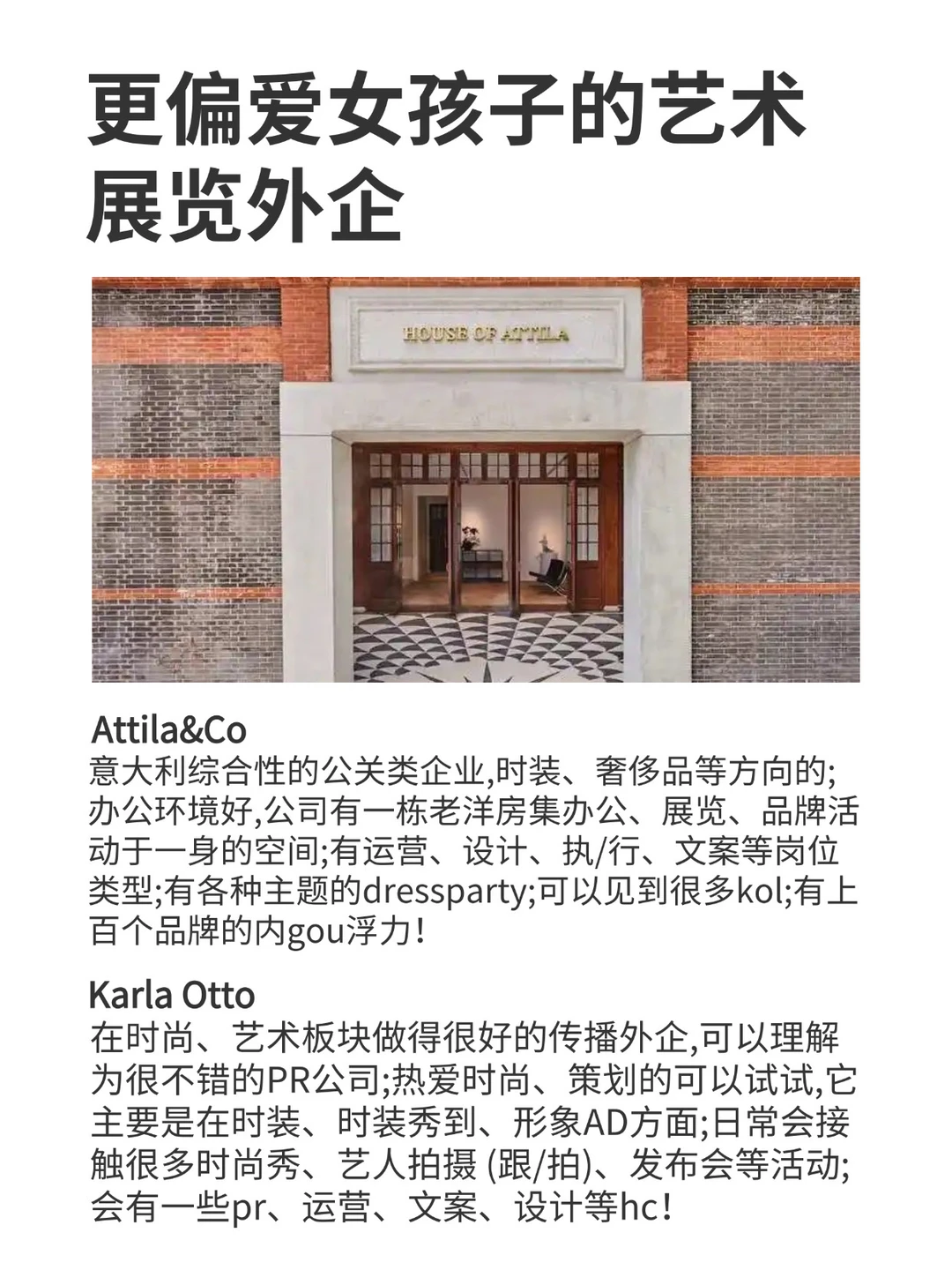 更偏爱女孩子的艺术展览外企