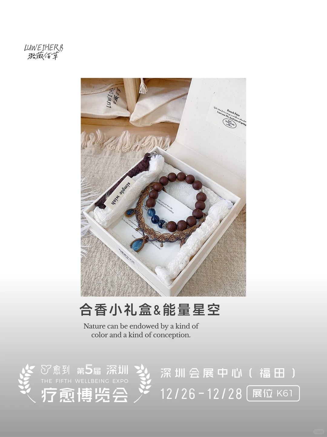 植愈身心，回归本真平衡