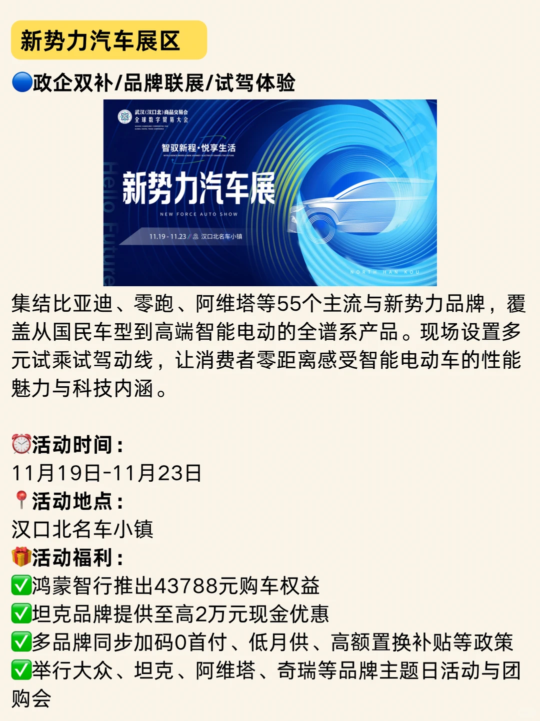 明天开逛！2025武汉汉交会9大展区逛展攻略~