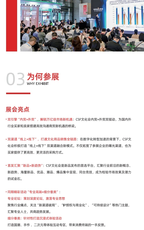 上海CSF文化会提前报名享早鸟优惠?