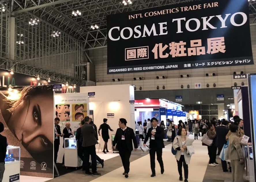 2026日本化妆品展引领新一轮科研美学浪潮