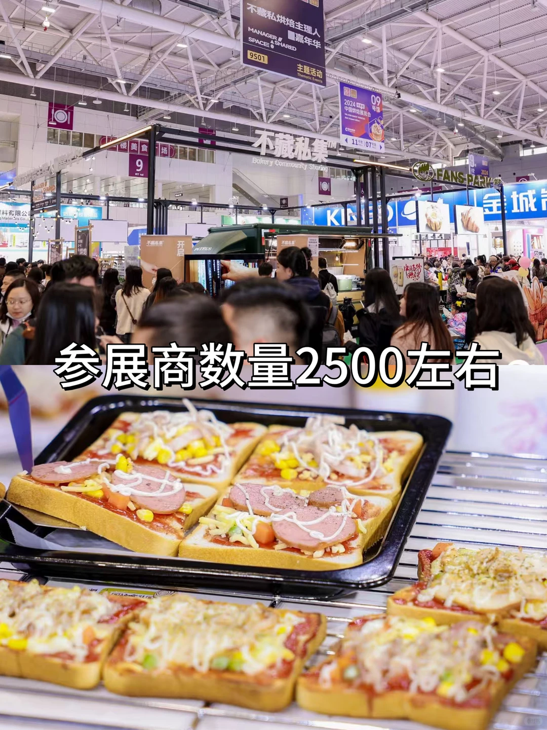 ?！亚洲顶级烘焙赛事空降深圳?