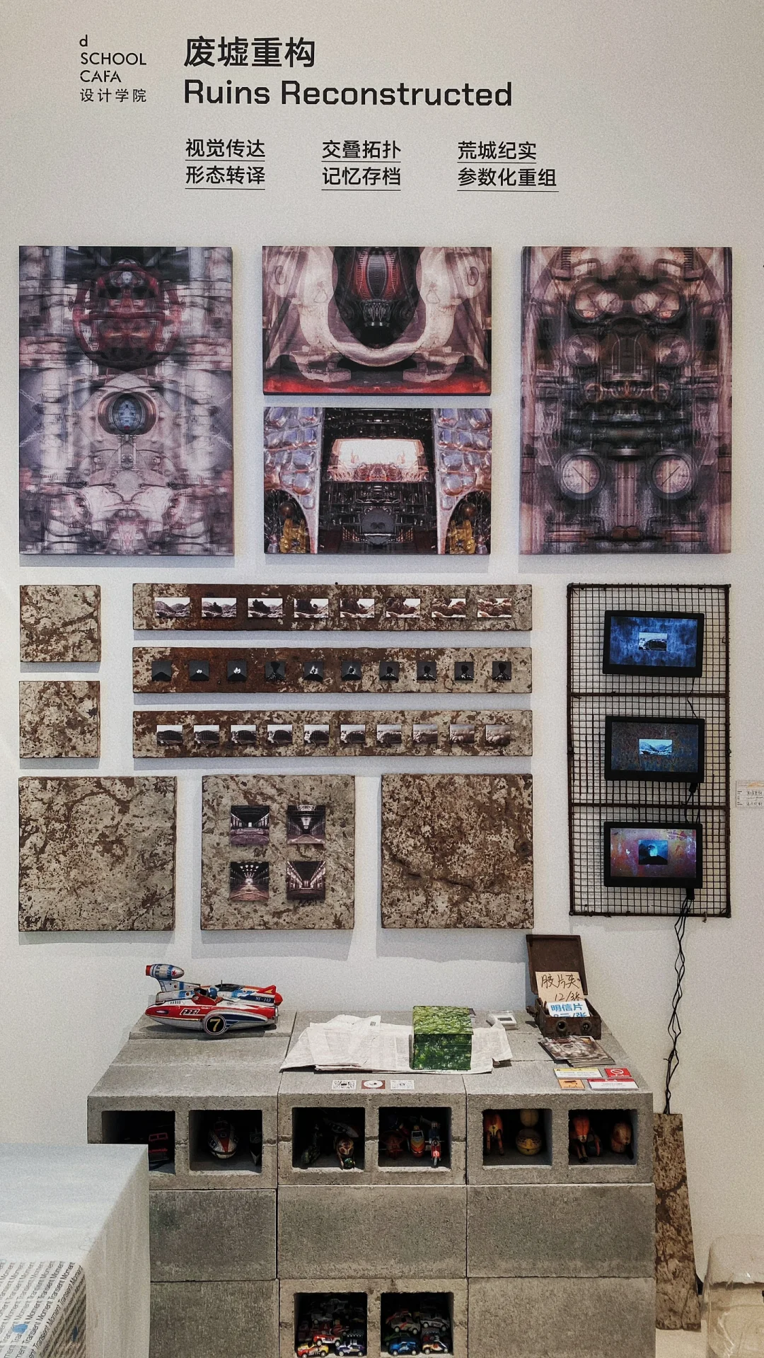 央美毕设展真是神仙打架