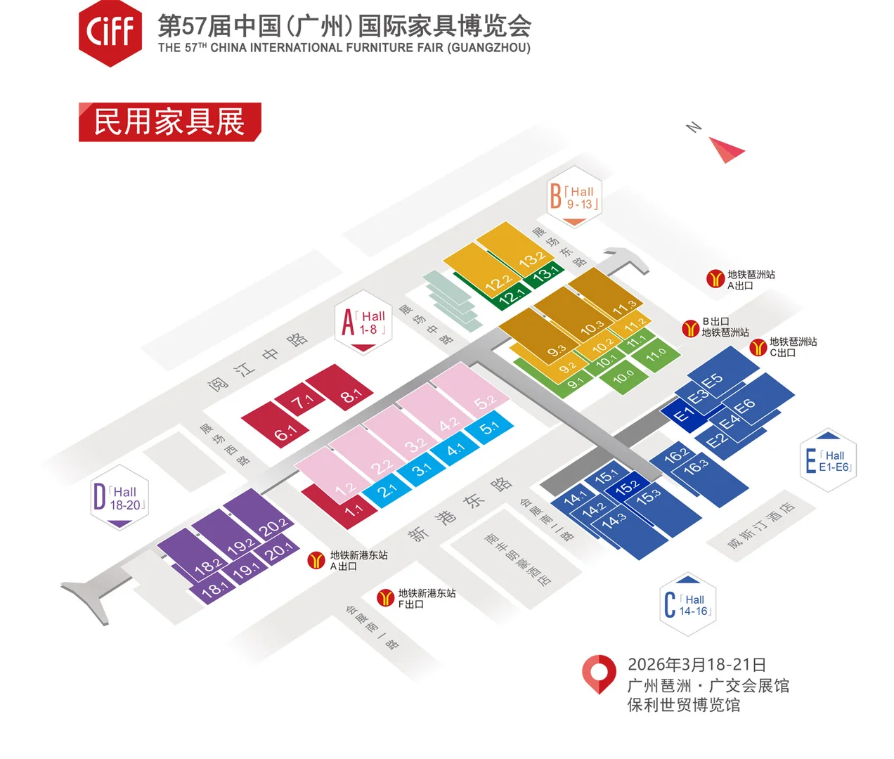 第57届广州CIFF家博会