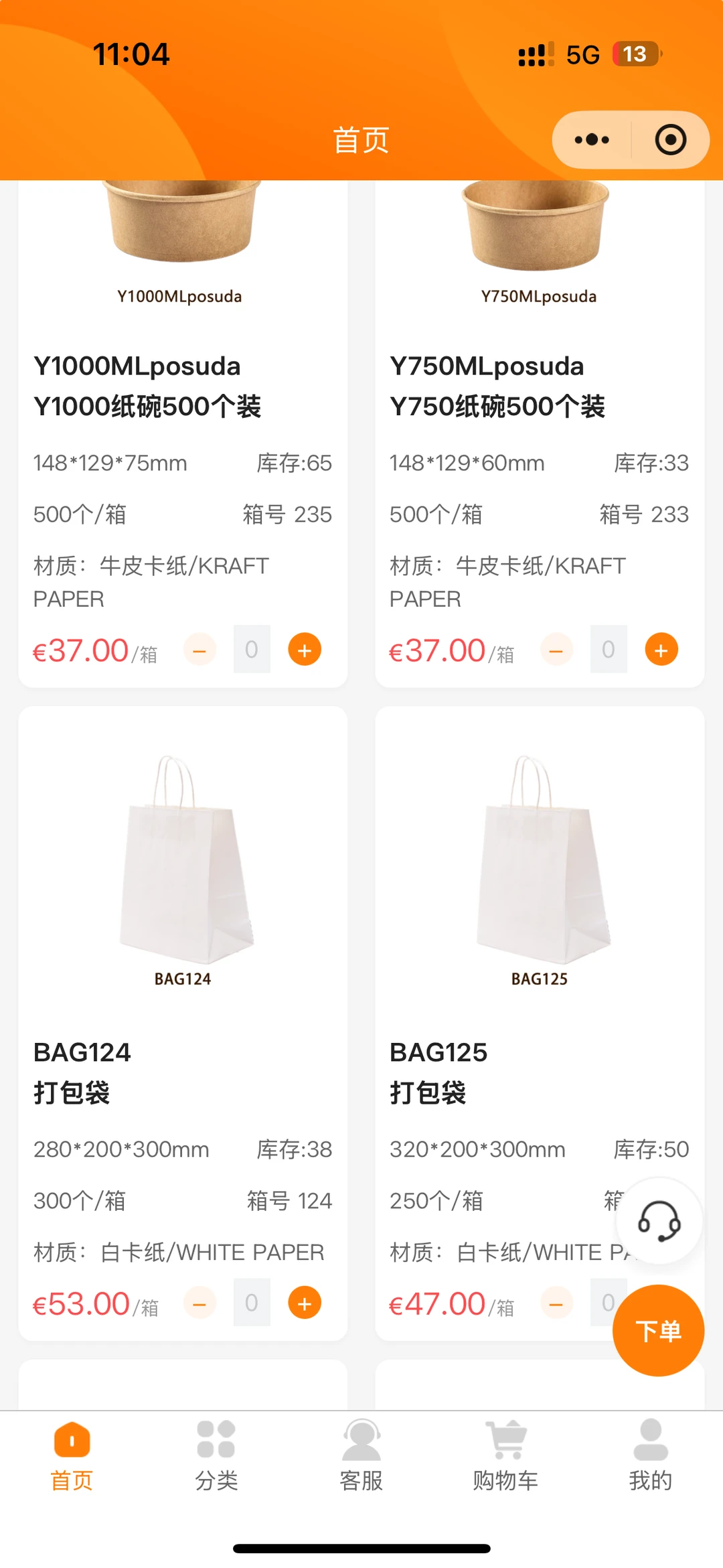 欧洲开餐厅｜包材成本砍半，可以小程序下单