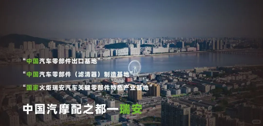 2026年瑞安汽摩配展