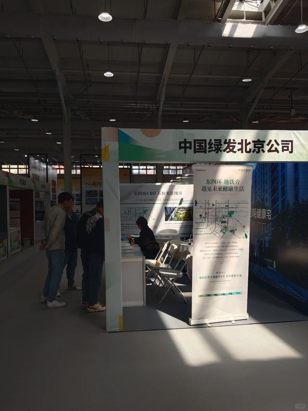 地产云集，首钢园，房展会。