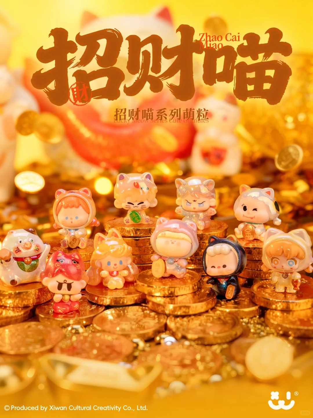 招财喵小队全员集合˚⋆?