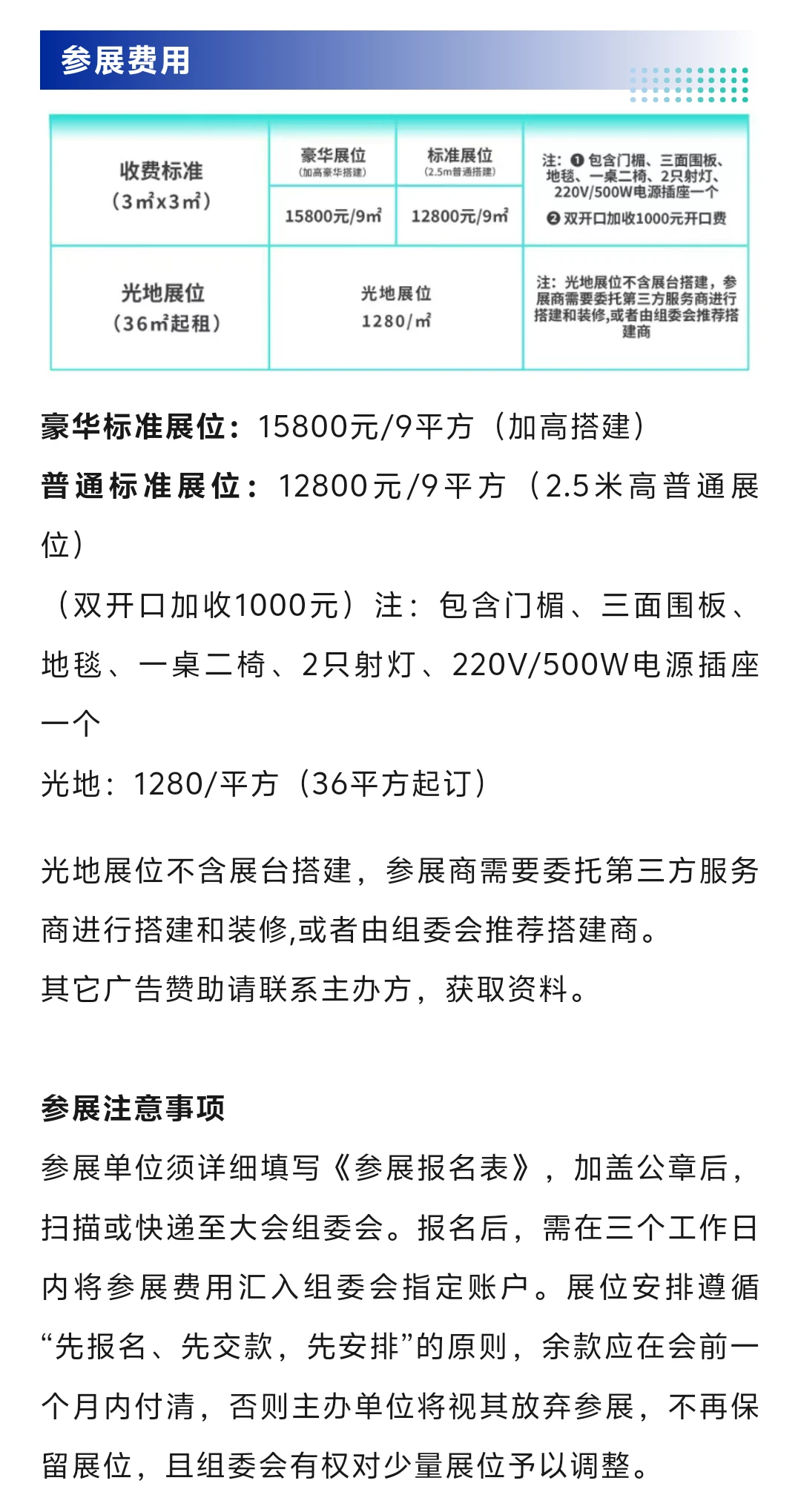 2026杭州国际网红品牌博览会时间+地点+门票