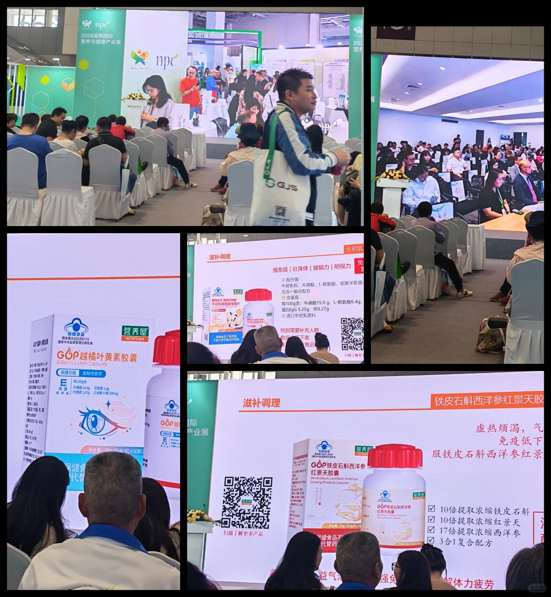 ?国际营养展扫楼｜慢|过敏|药食同源