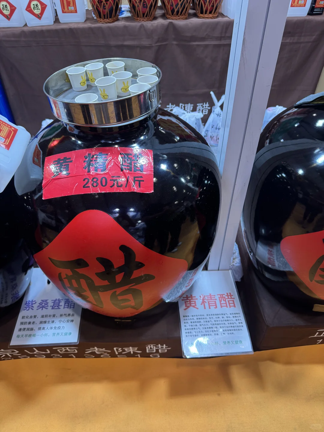 深圳跨境展280/斤的醋