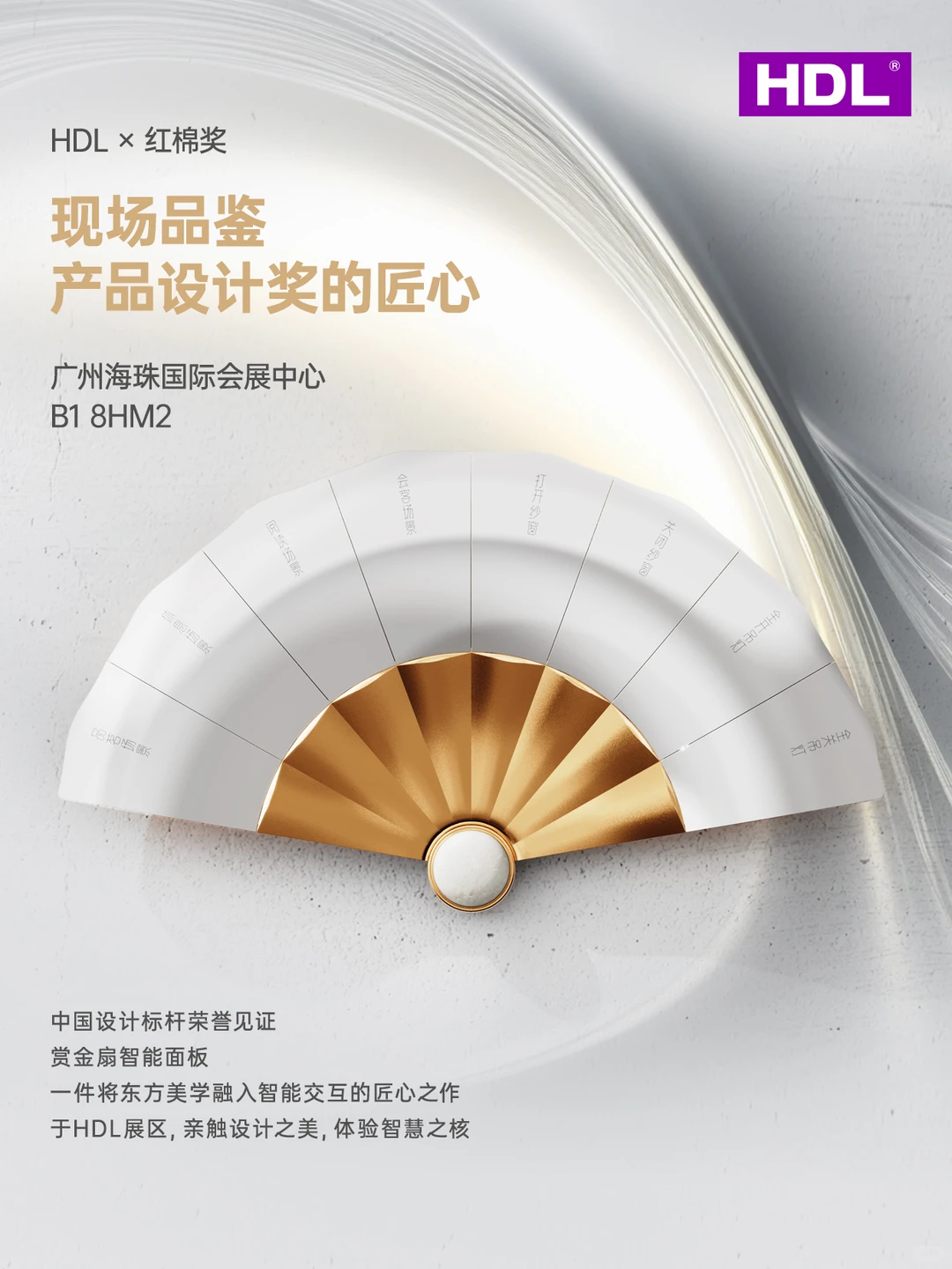 免费送票 | 直通广州设计周,共赴光影诗境