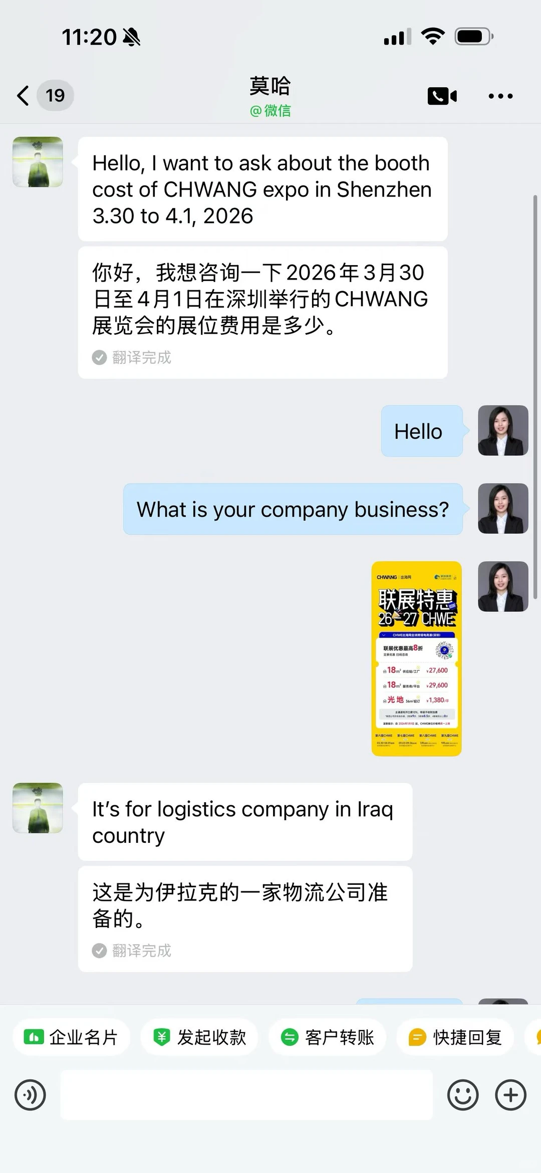 出海网深圳跨境展来了！