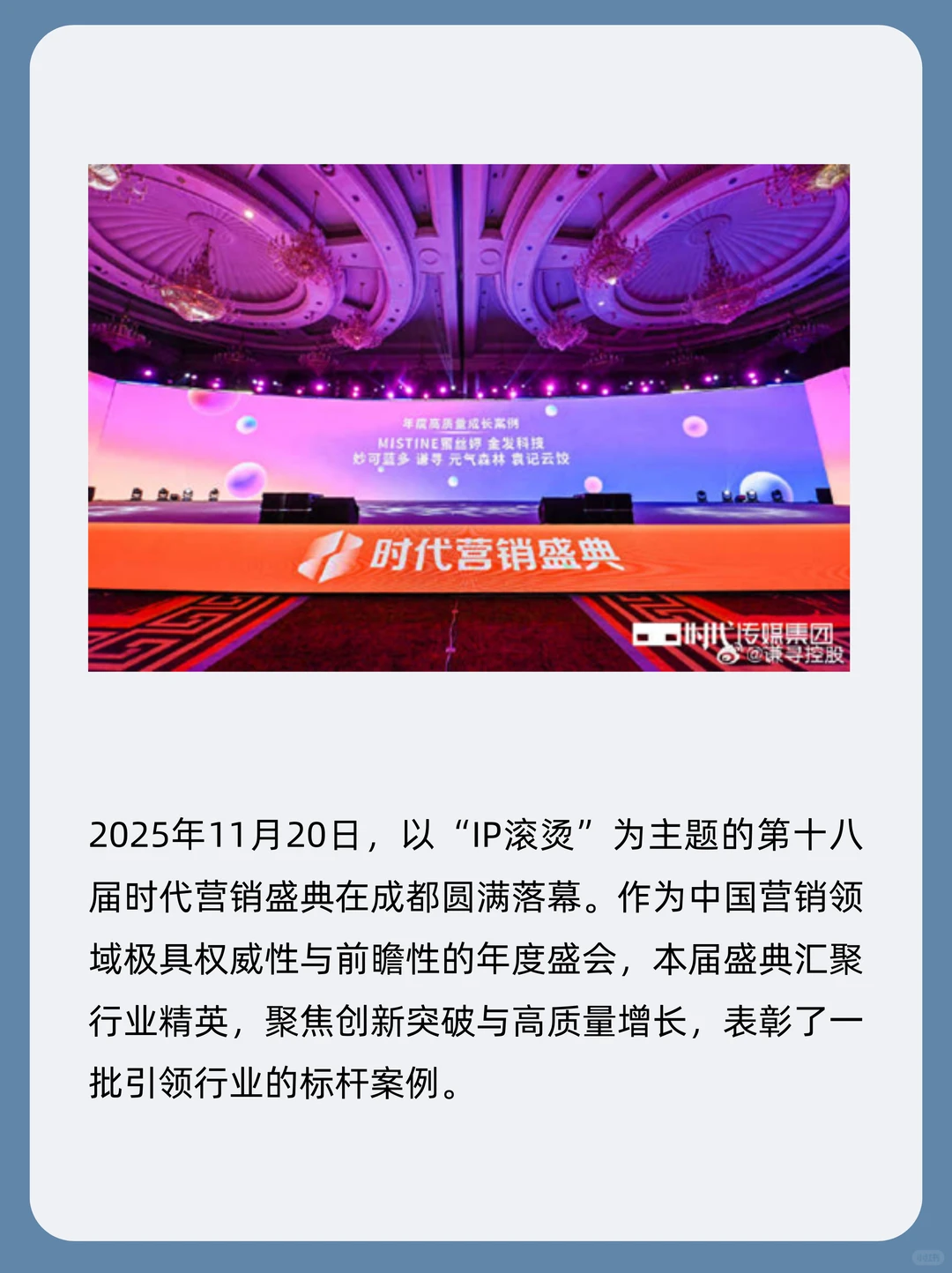 谦寻超级商店斩获25年度高质量成长案例奖项