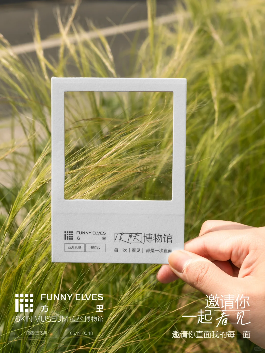 ?你知道我在等你吗？