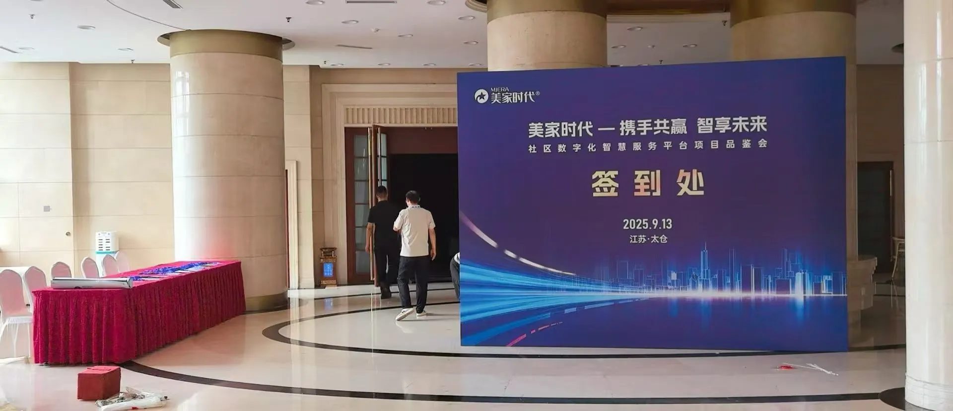 好久没来美家时代的一线战场了，亲切！