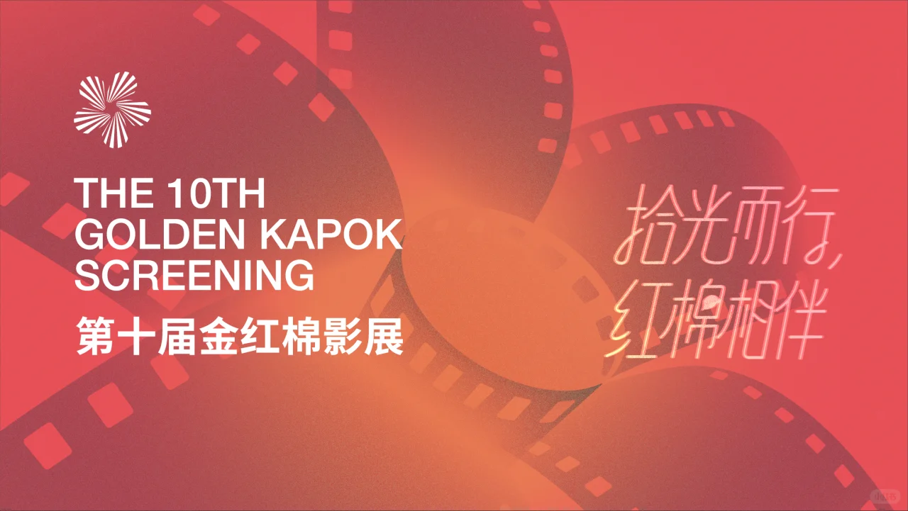 羊城影展多！俄罗斯、东南亚等佳片大放送?