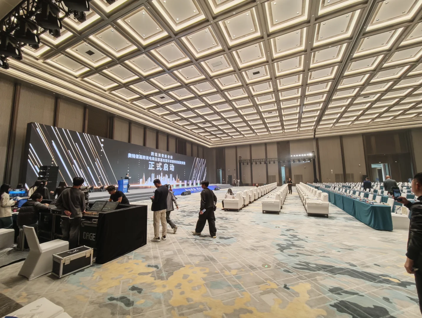 2025 跨境电商大会参展