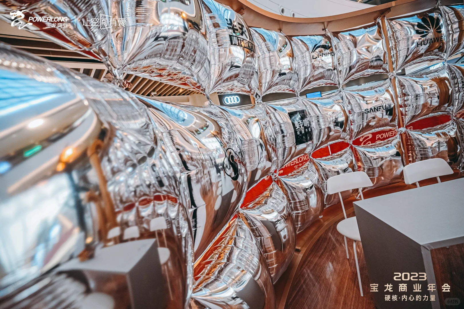 创意年会活动主题策划年会?