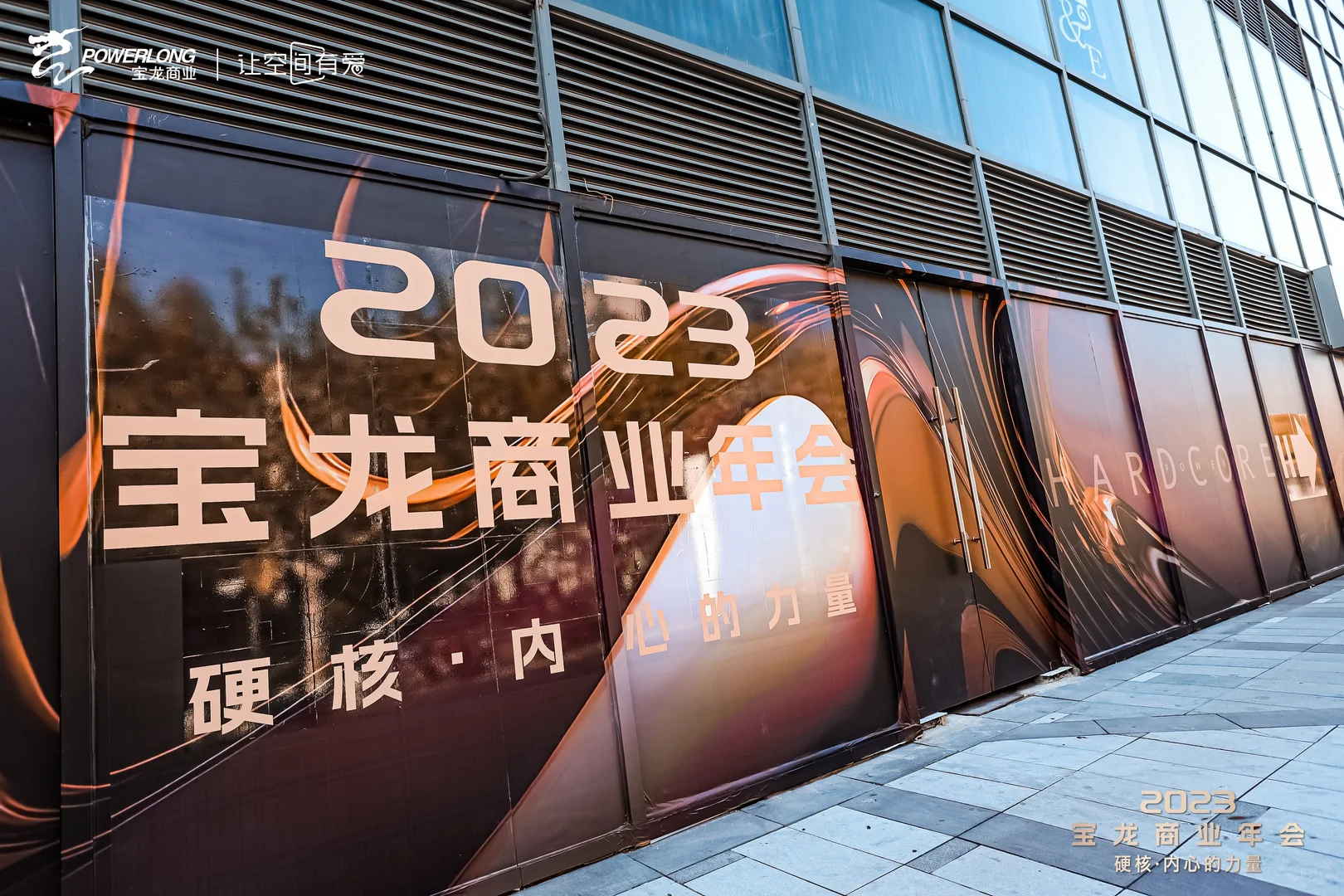 创意年会活动主题策划年会?