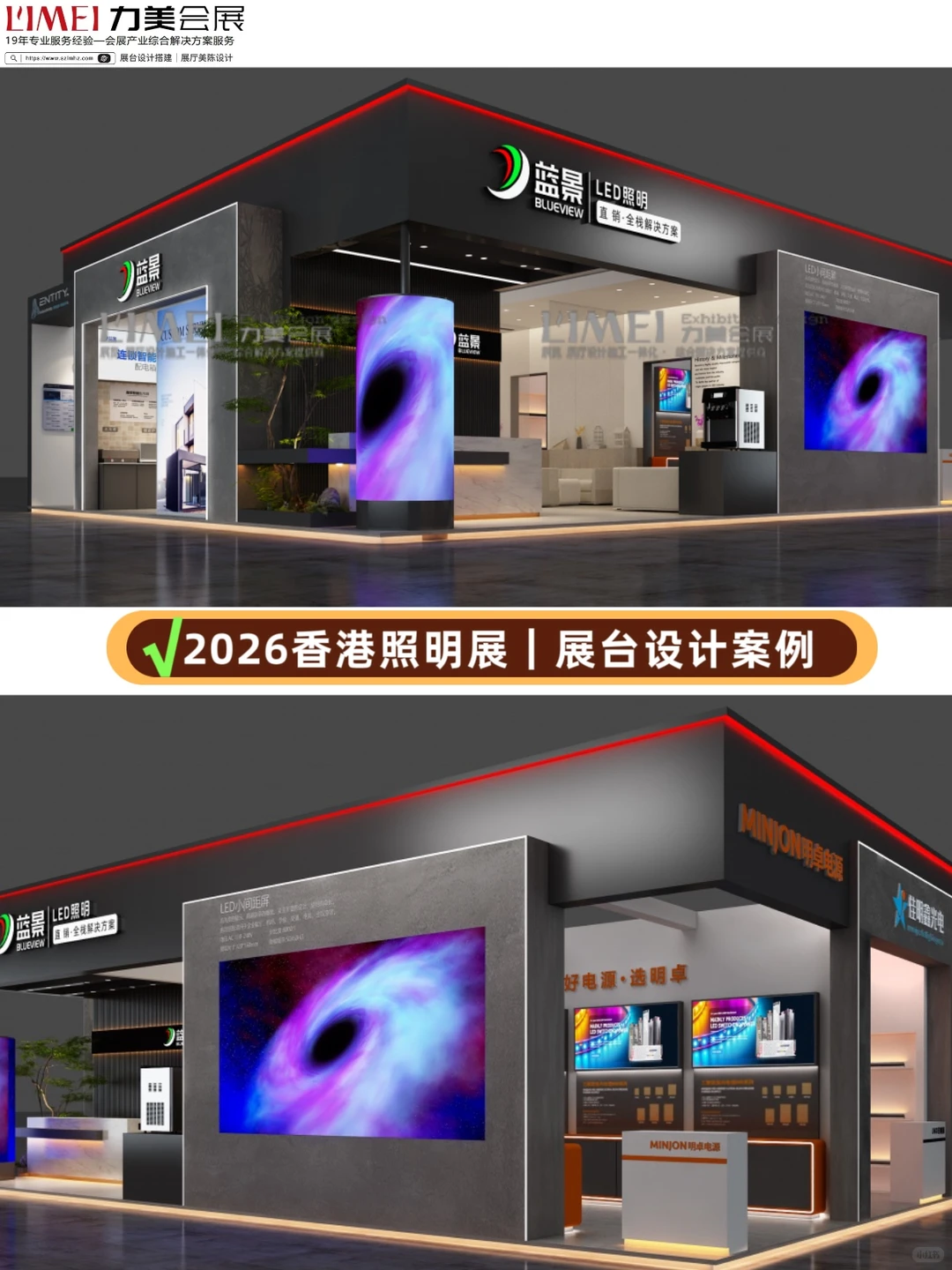 香港 2026 春季照明展超精彩，不容错过～