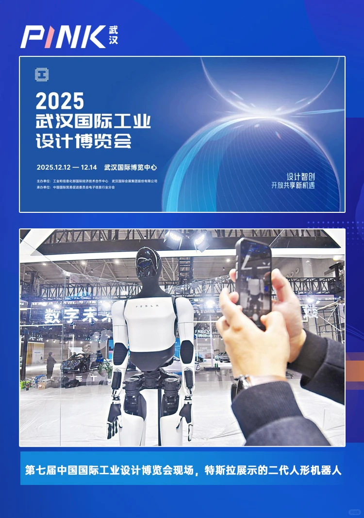 武汉顶级工业设计展，免费观展攻略来啦！