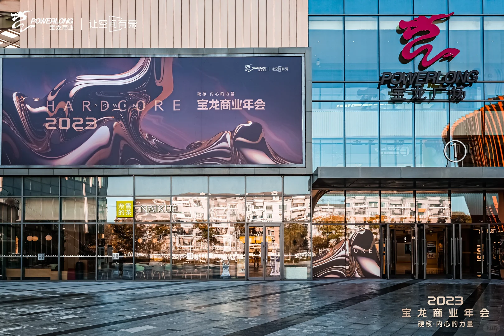 创意年会活动主题策划年会?