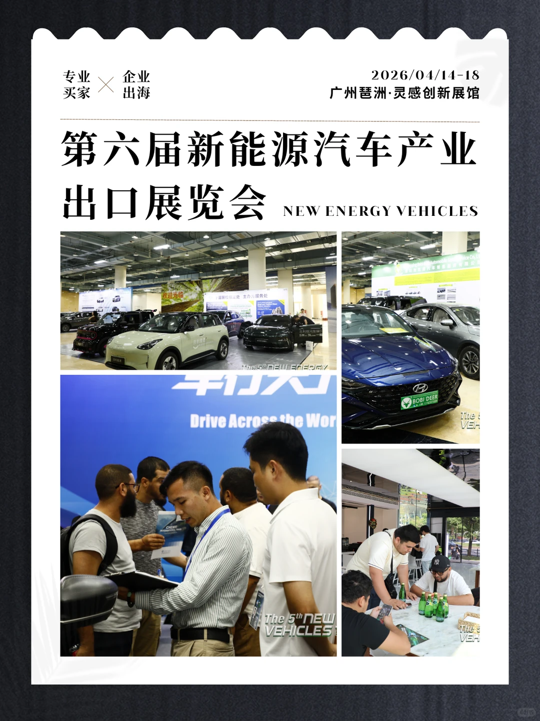 新能源出海 “抄近道”机会来了！！