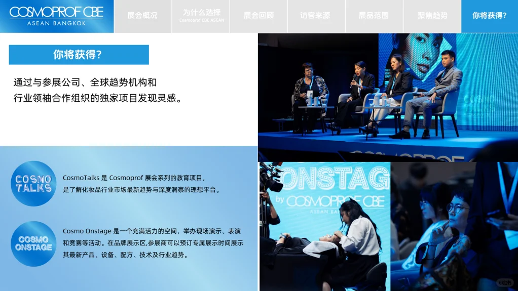 展会推荐|2026泰国曼谷美容展览会