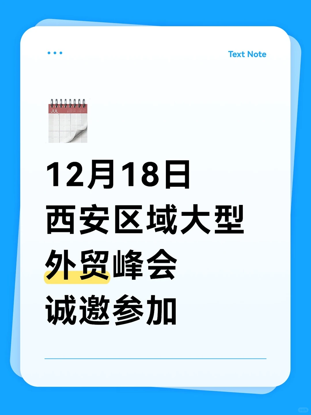 阿里巴巴联合举办外贸峰会