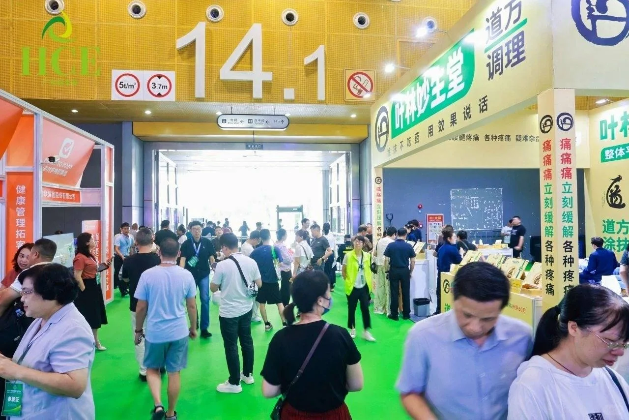 2026HCE中国广州健康展|养生理疗