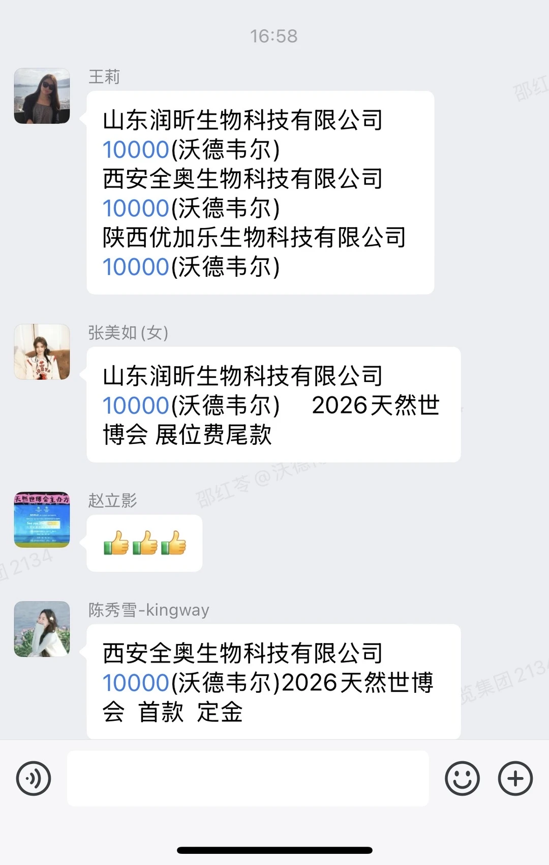 超多新老客户报名参加天然世博会！