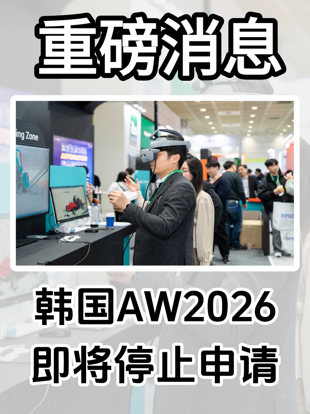 韩国这场AW2026机器人展不容错过！