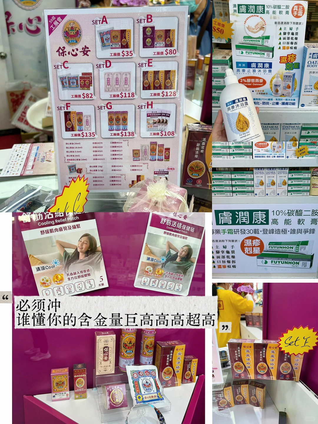 “??铜锣湾工展会?｜跟着本地人闭眼入?️