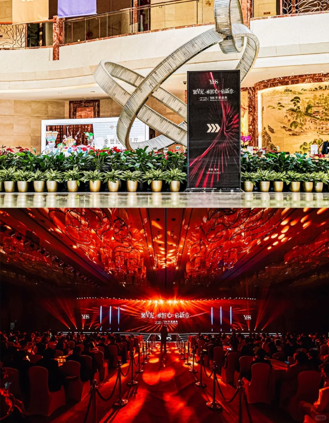 苏州年会活动策划 | 星光年会 | 马年年会