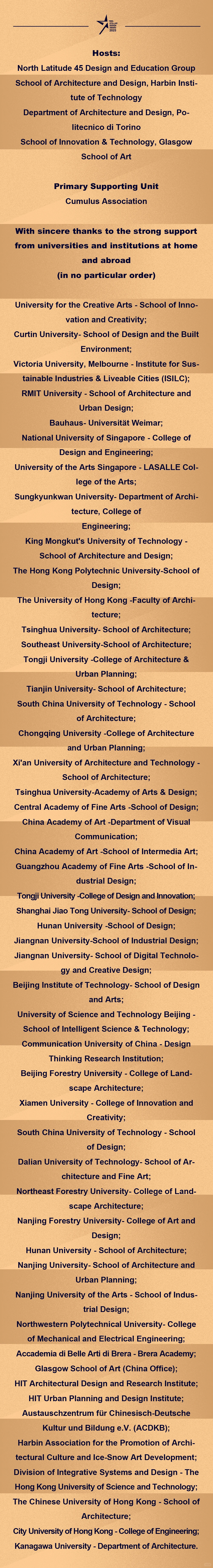 2025首届“繁星设计奖”颁奖典礼