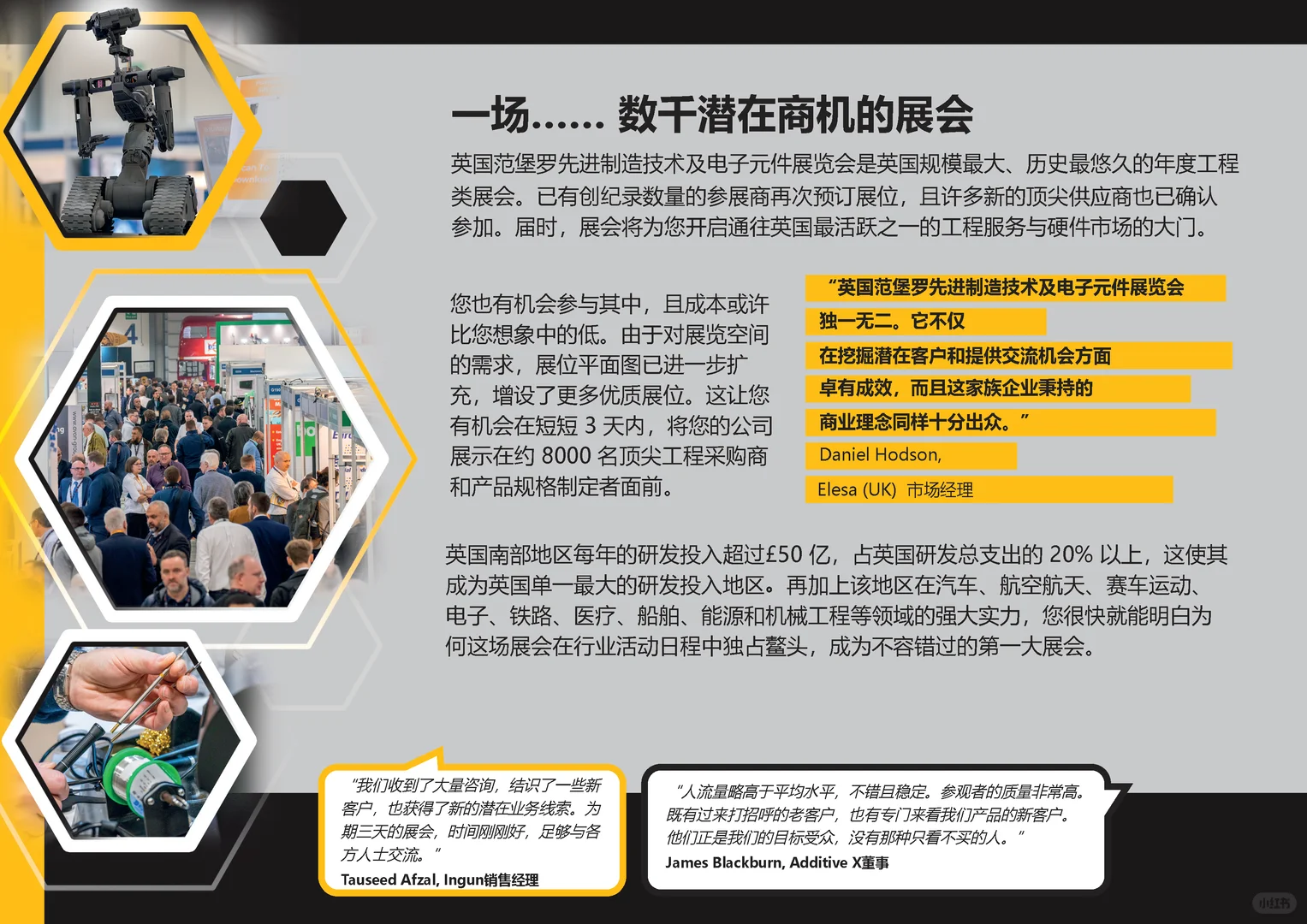 2026英国范堡罗先进制造技术及电子元件展会