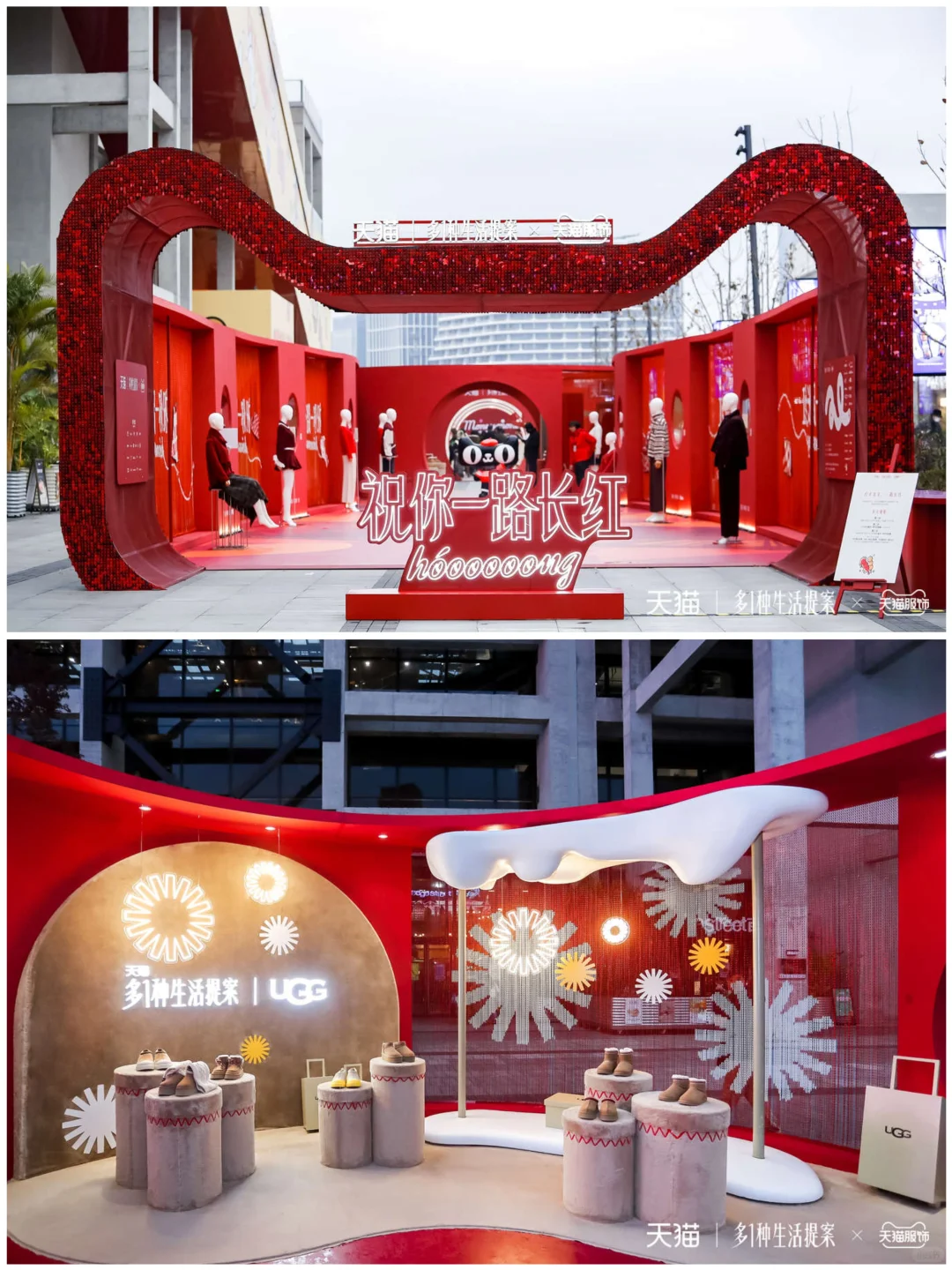 金属网帘封神!快闪展的氛围感全靠它