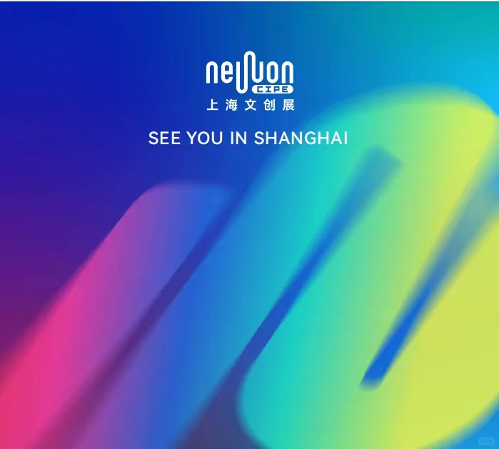 IP授权产业博览会与上海文创潮玩展会