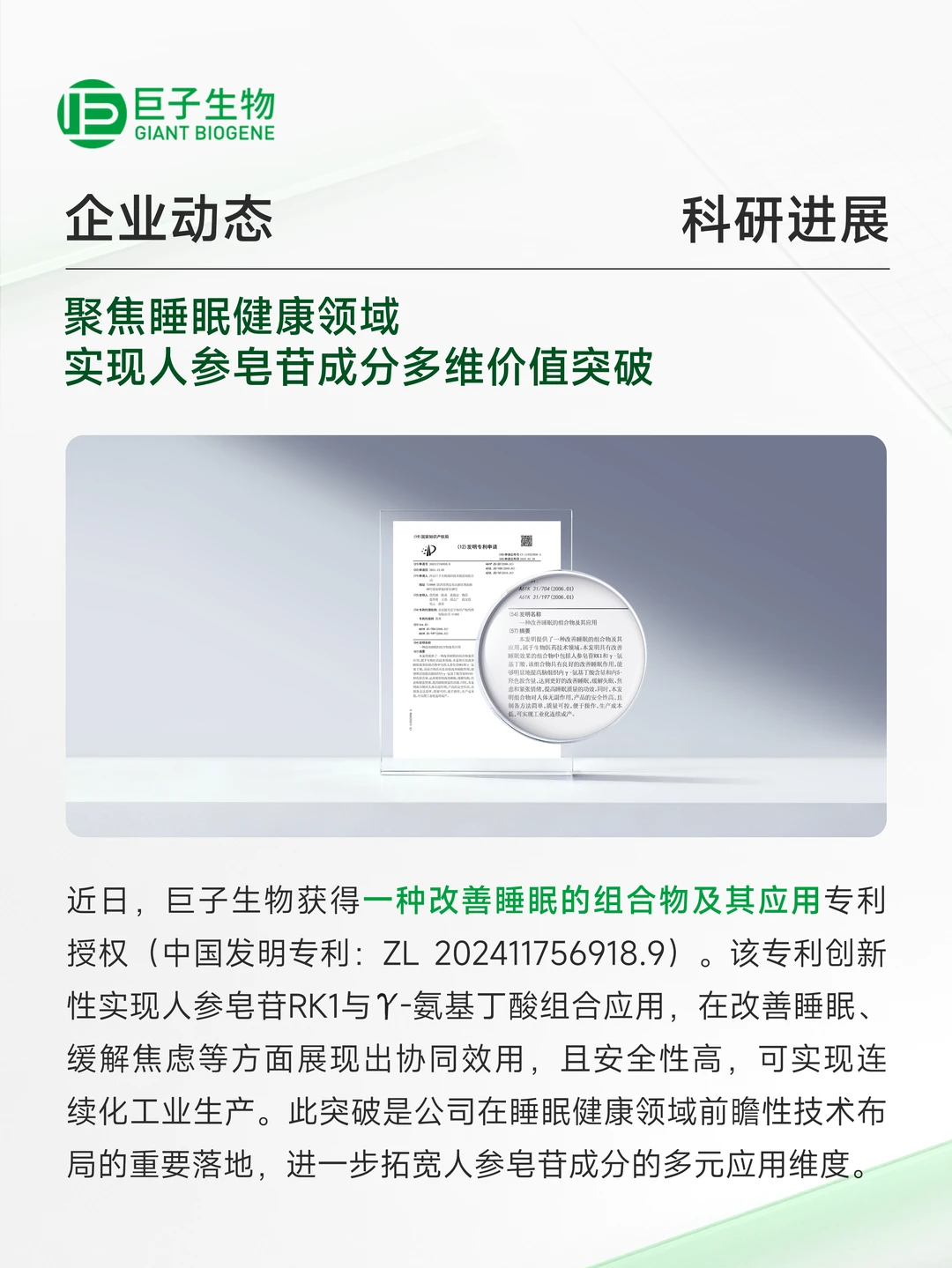 11月大事记 | 精研拓界，巨子生物进阶向新