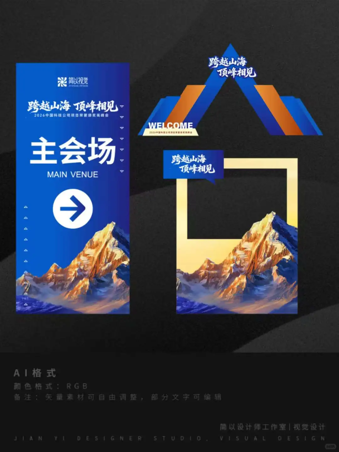 提案必备，年会活动，科技活动背景