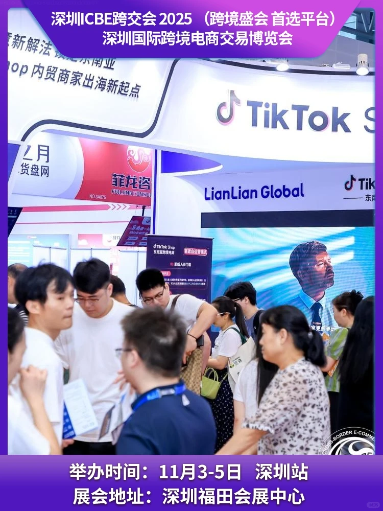 深圳跨境电商选品会新政策