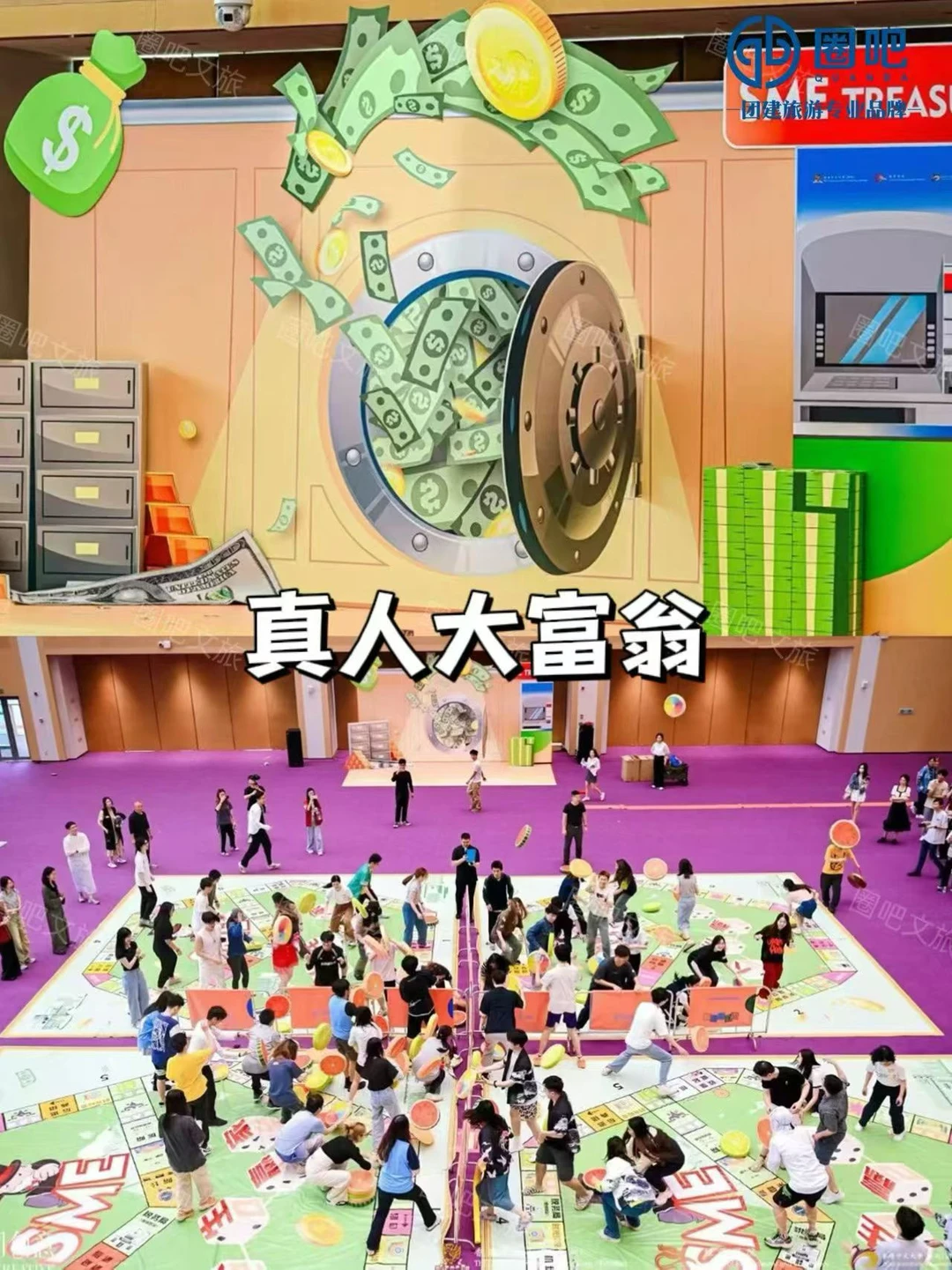 年度盛会年会主题这样选