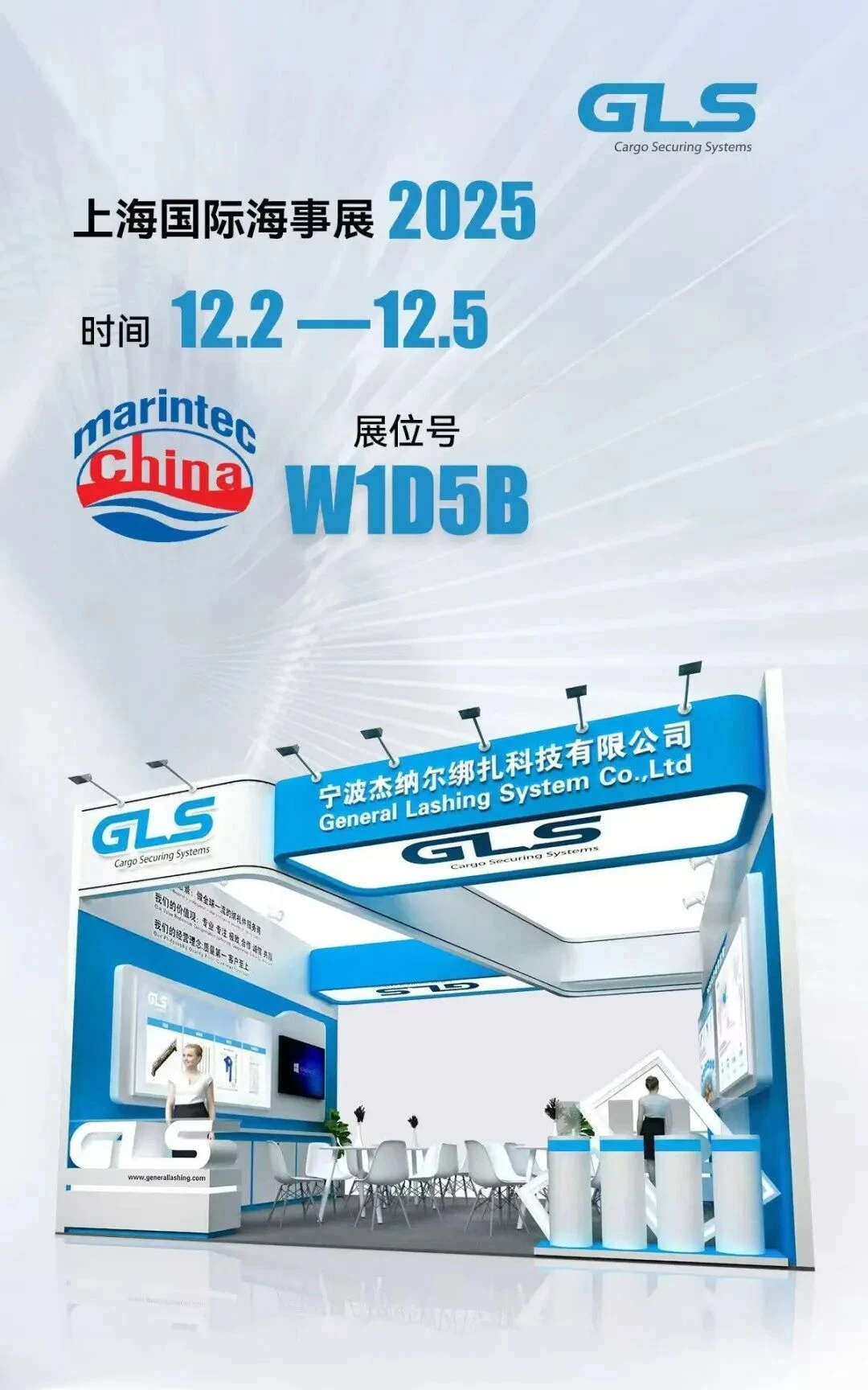 2025上海环球海事展，来啦！?