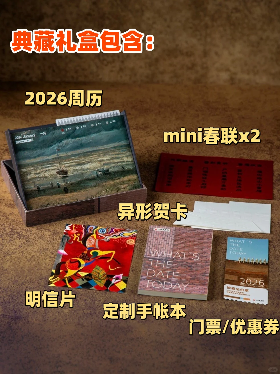 买周历就能白嫖美术馆门票❗这羊毛你不薅？