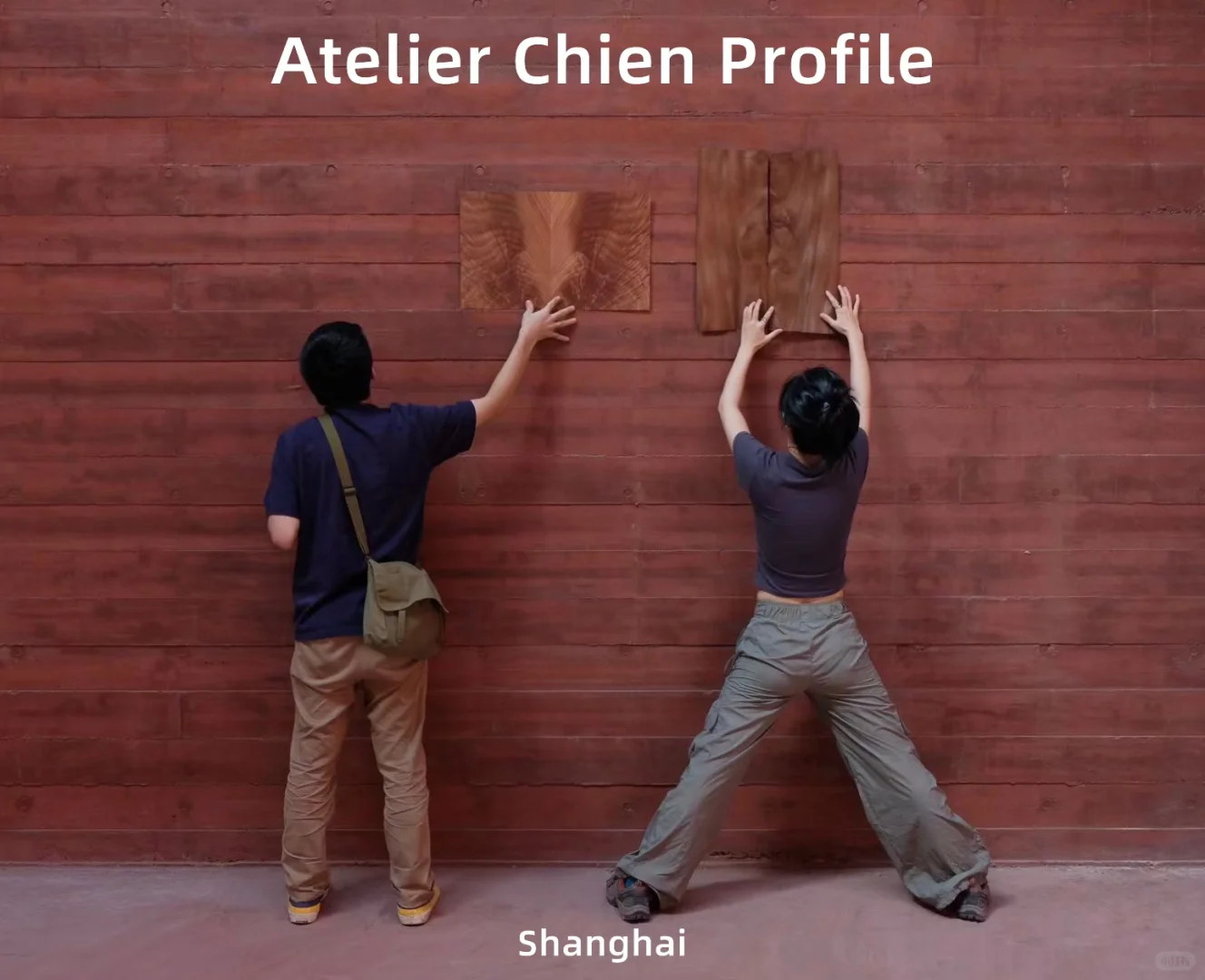 Atelier Chien｜建筑·室内·家具一体化｜上海