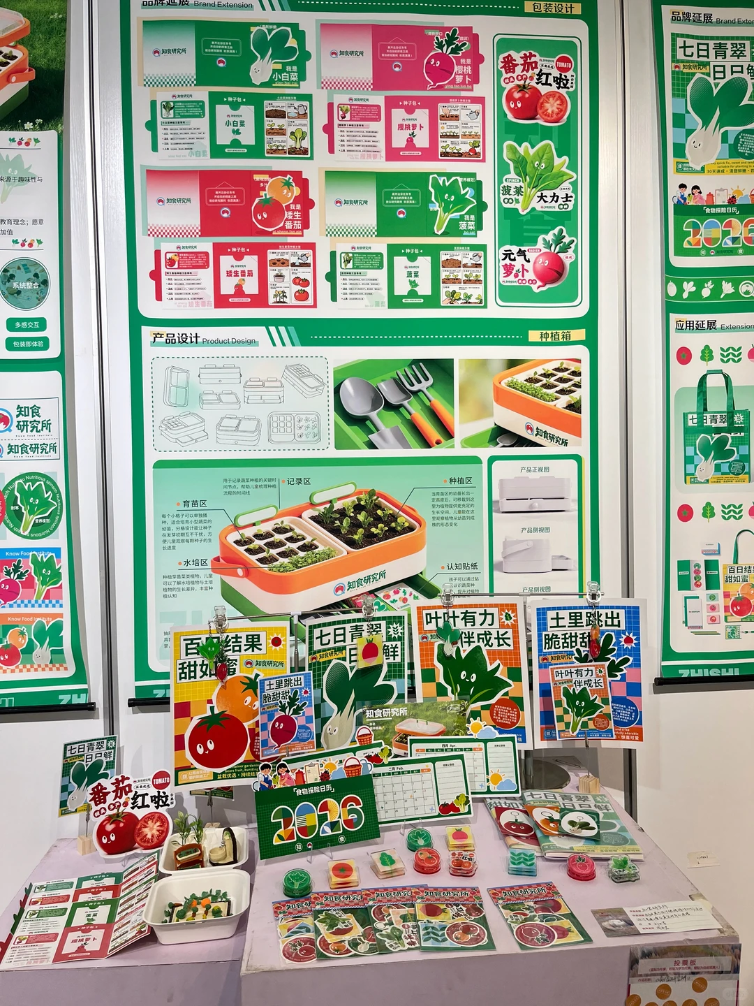 来看学长学姐中期设计作品展啦?